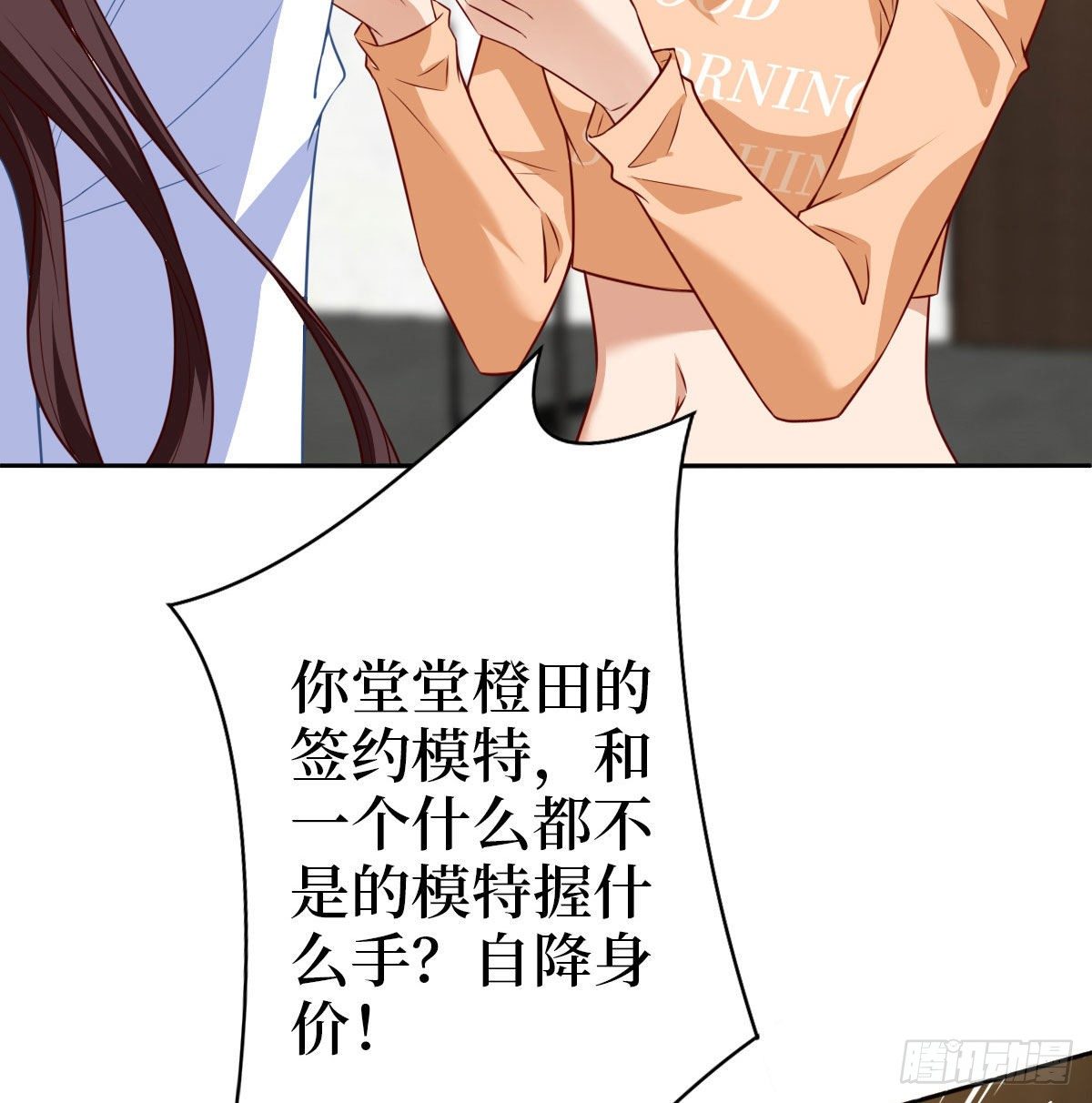 《抱歉我拿的是女主剧本》漫画最新章节第七十五话 开场秀被抢免费下拉式在线观看章节第【9】张图片