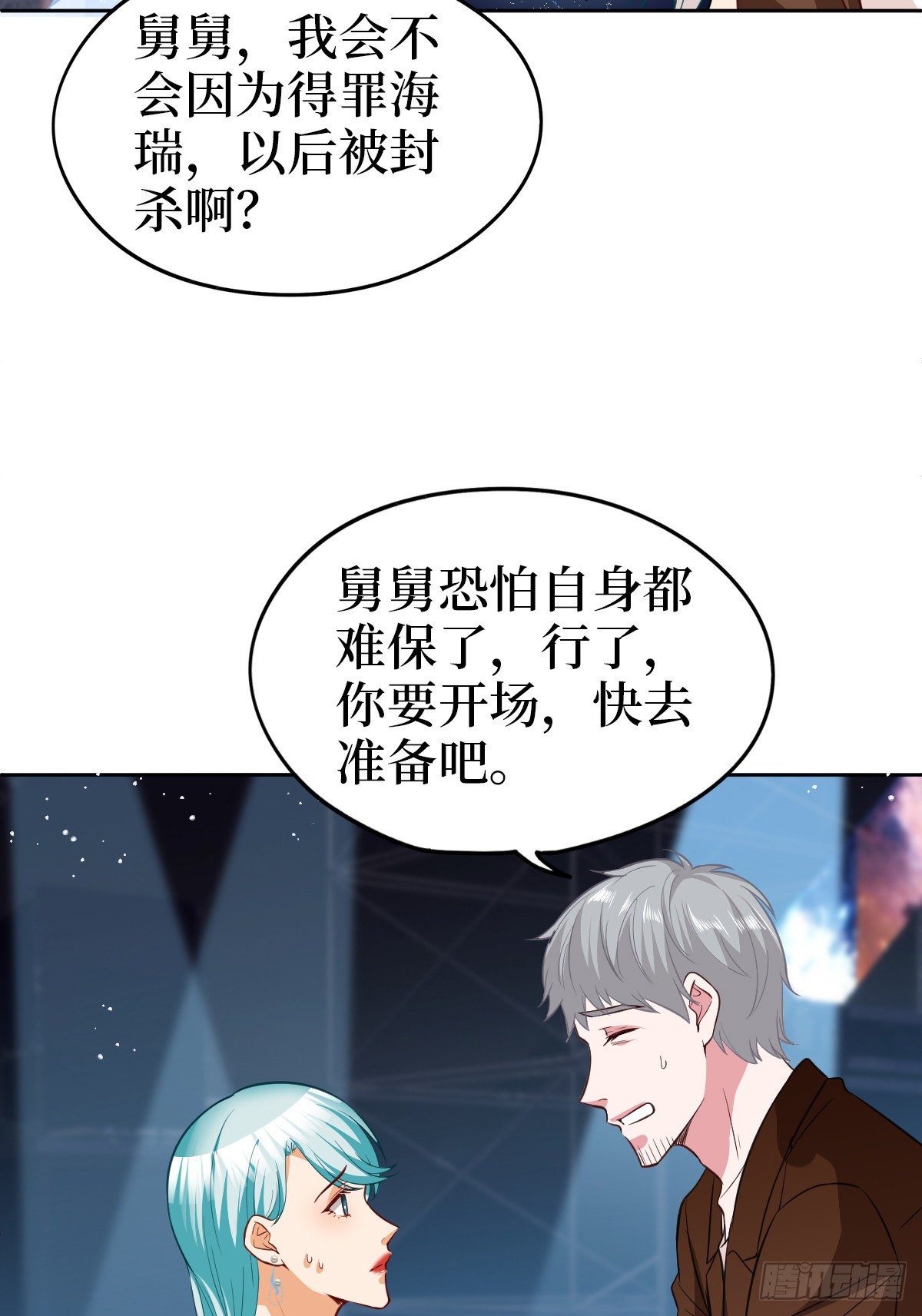 《抱歉我拿的是女主剧本》漫画最新章节第七十六话 “小唐宁”蓝羽免费下拉式在线观看章节第【10】张图片