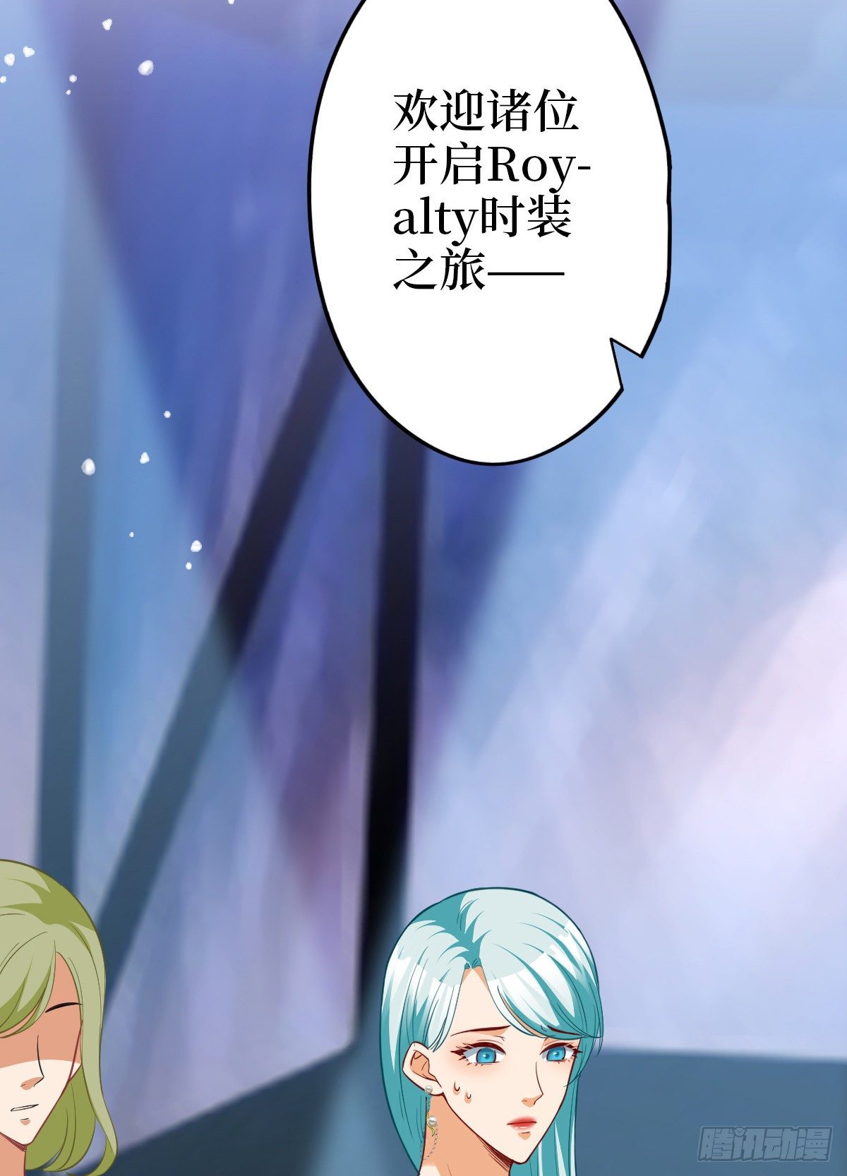 《抱歉我拿的是女主剧本》漫画最新章节第七十六话 “小唐宁”蓝羽免费下拉式在线观看章节第【12】张图片