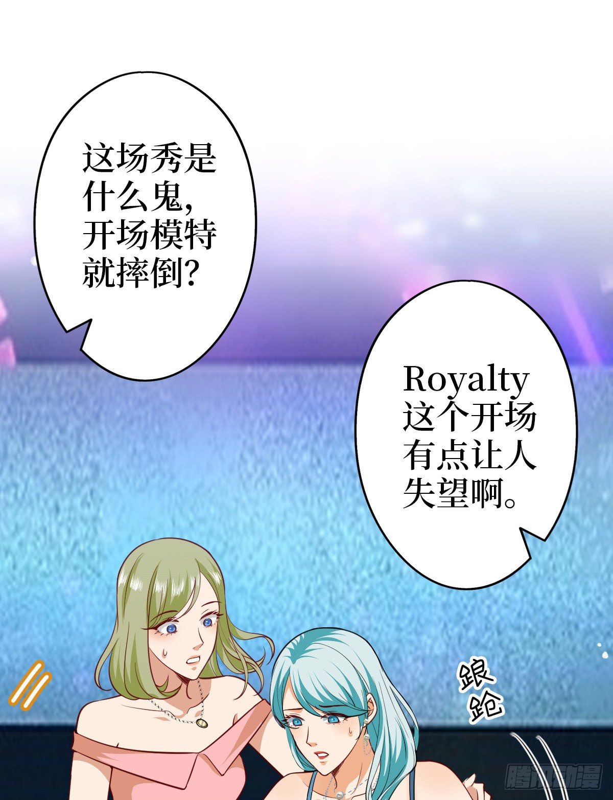 《抱歉我拿的是女主剧本》漫画最新章节第七十六话 “小唐宁”蓝羽免费下拉式在线观看章节第【15】张图片