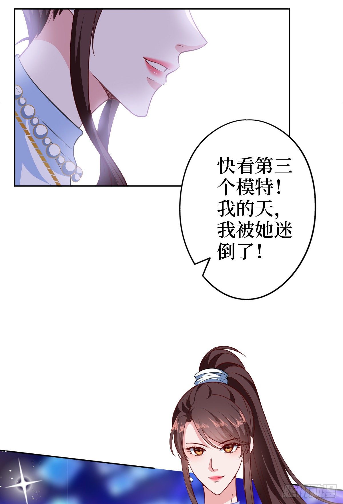 《抱歉我拿的是女主剧本》漫画最新章节第七十六话 “小唐宁”蓝羽免费下拉式在线观看章节第【17】张图片