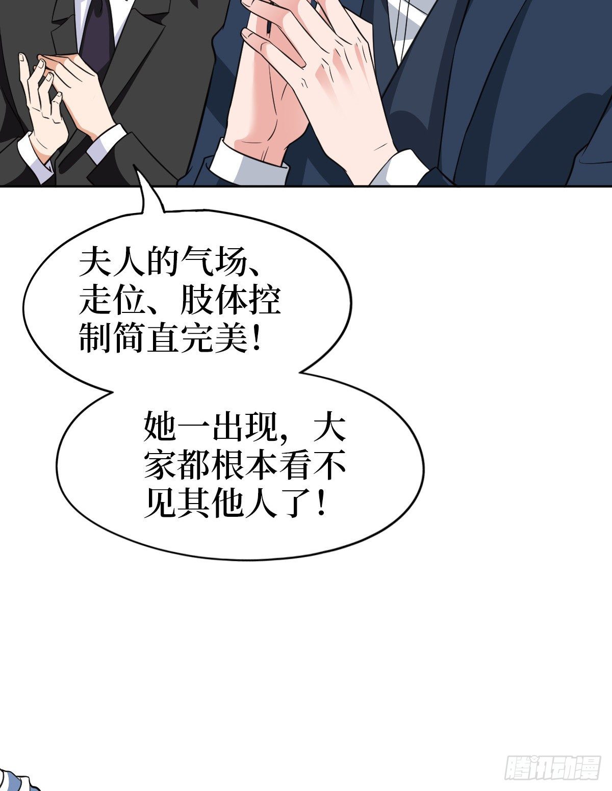 《抱歉我拿的是女主剧本》漫画最新章节第七十六话 “小唐宁”蓝羽免费下拉式在线观看章节第【21】张图片