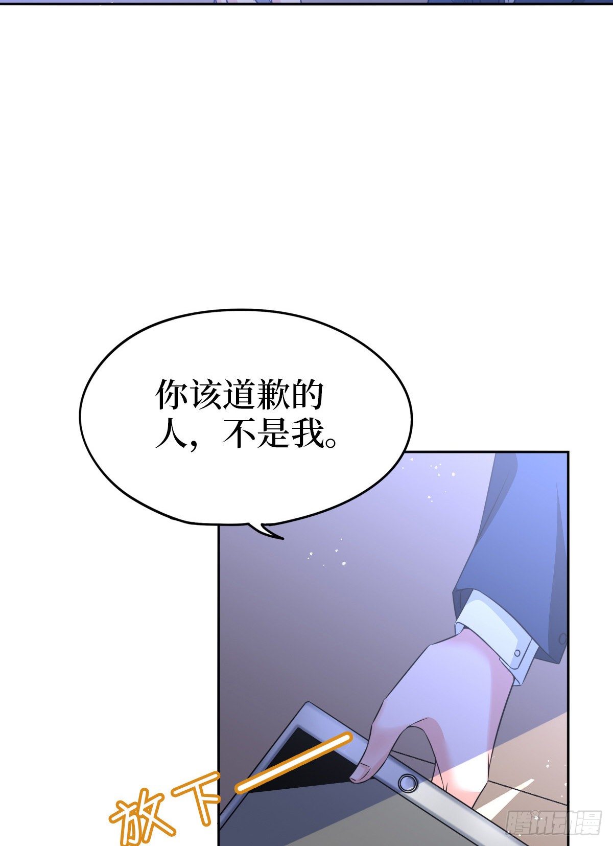 《抱歉我拿的是女主剧本》漫画最新章节第七十六话 “小唐宁”蓝羽免费下拉式在线观看章节第【32】张图片