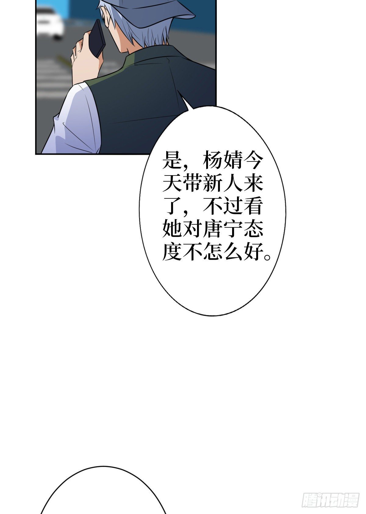 《抱歉我拿的是女主剧本》漫画最新章节第七十六话 “小唐宁”蓝羽免费下拉式在线观看章节第【41】张图片