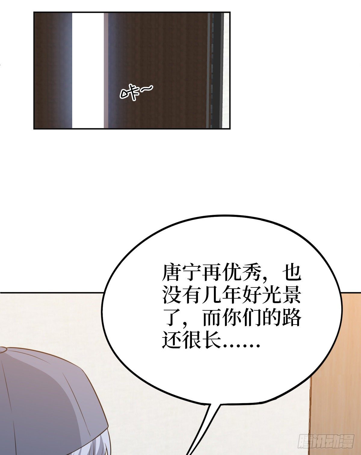 《抱歉我拿的是女主剧本》漫画最新章节第七十六话 “小唐宁”蓝羽免费下拉式在线观看章节第【43】张图片