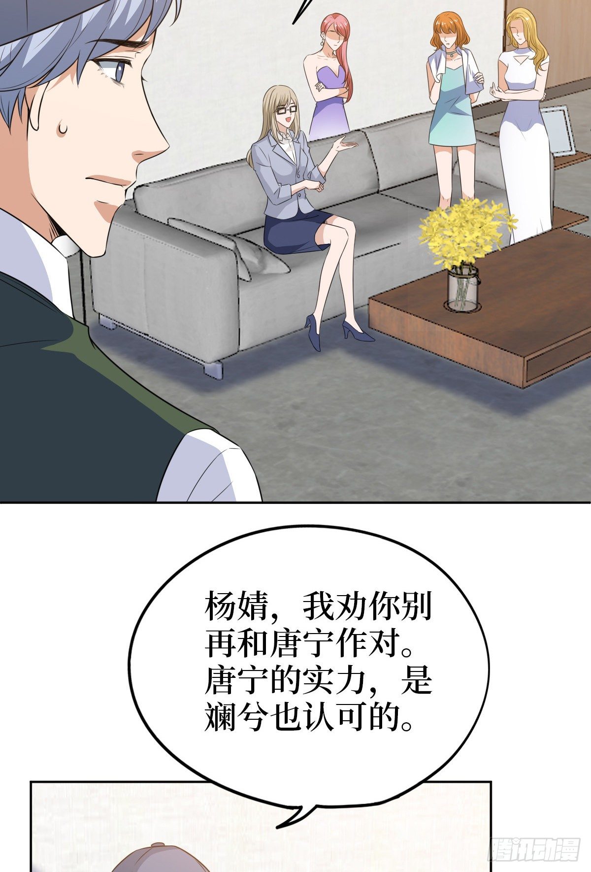 《抱歉我拿的是女主剧本》漫画最新章节第七十六话 “小唐宁”蓝羽免费下拉式在线观看章节第【44】张图片