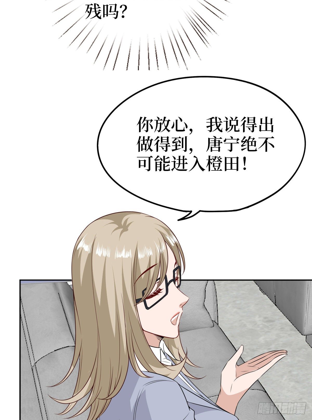 《抱歉我拿的是女主剧本》漫画最新章节第七十六话 “小唐宁”蓝羽免费下拉式在线观看章节第【46】张图片