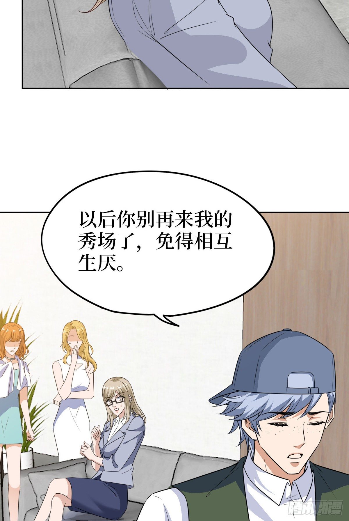 《抱歉我拿的是女主剧本》漫画最新章节第七十六话 “小唐宁”蓝羽免费下拉式在线观看章节第【47】张图片