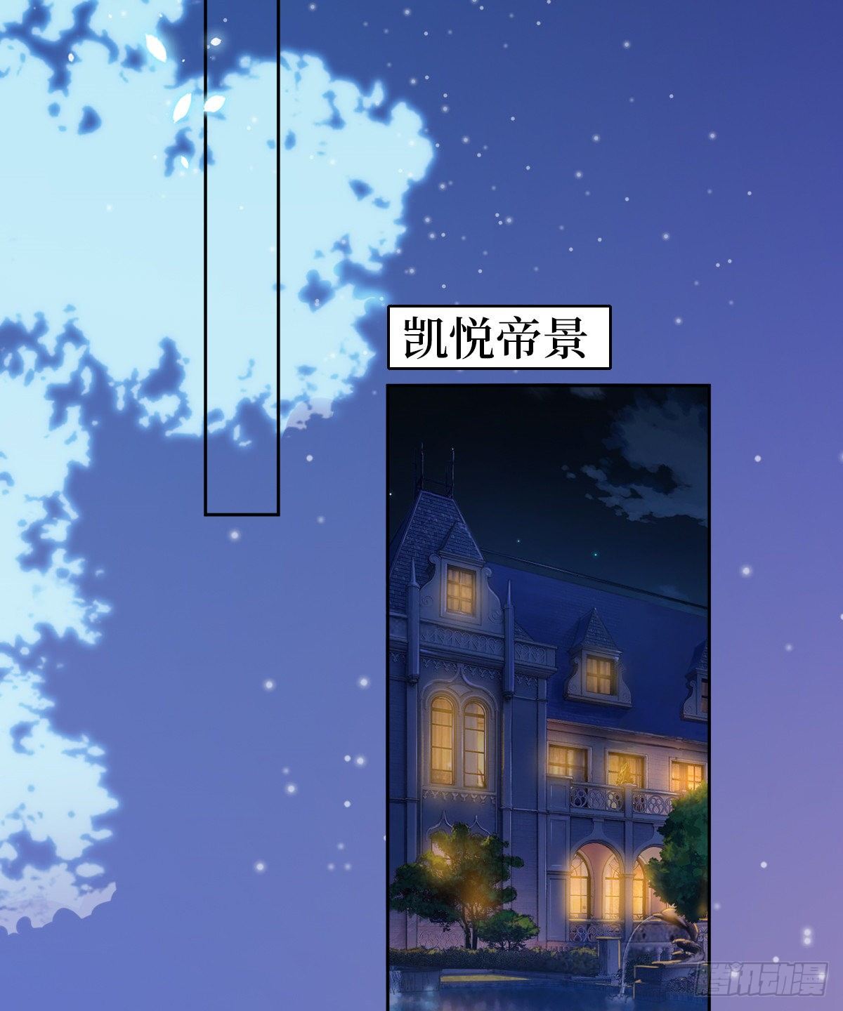 《抱歉我拿的是女主剧本》漫画最新章节第七十六话 “小唐宁”蓝羽免费下拉式在线观看章节第【51】张图片