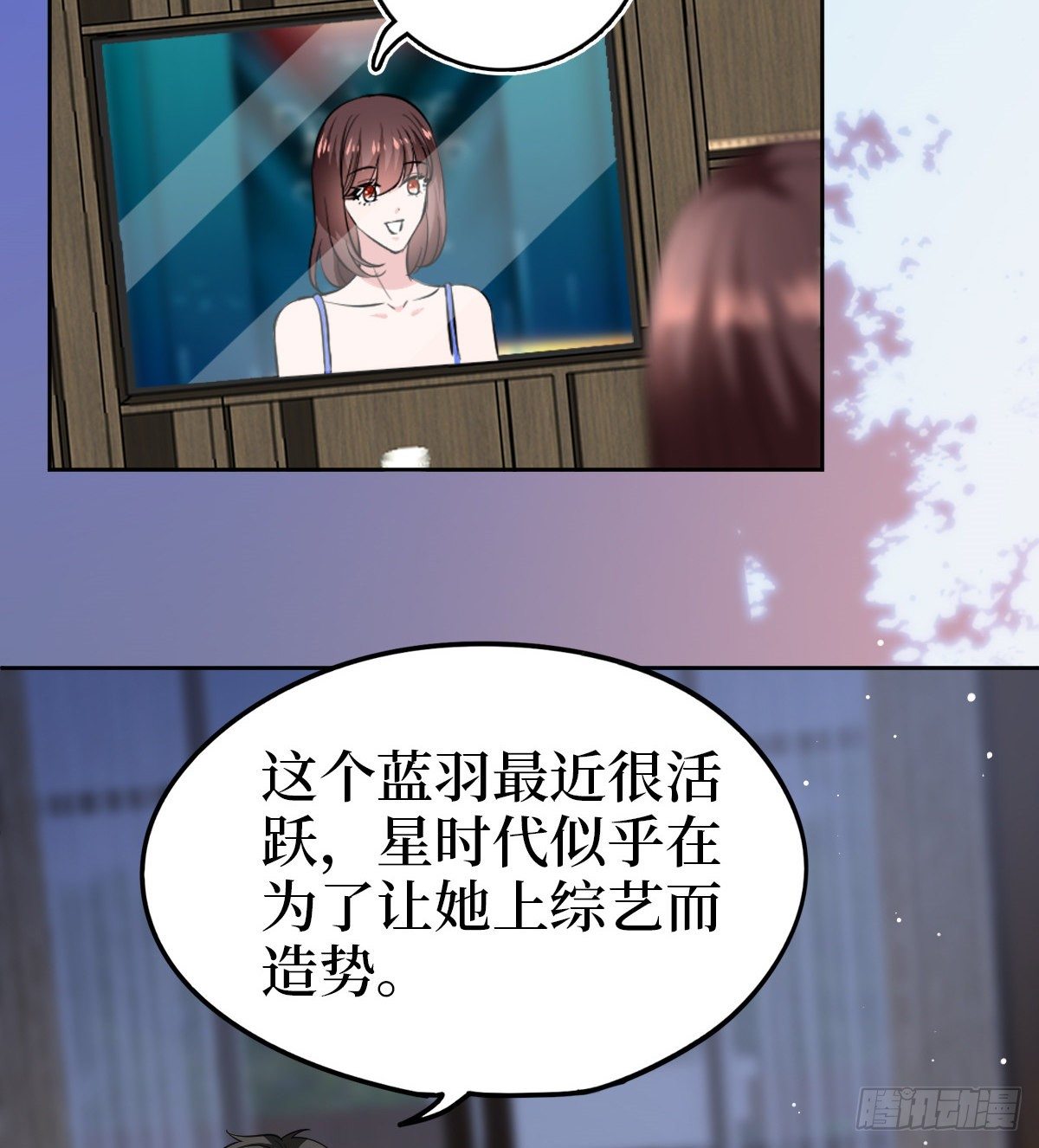 《抱歉我拿的是女主剧本》漫画最新章节第七十六话 “小唐宁”蓝羽免费下拉式在线观看章节第【53】张图片