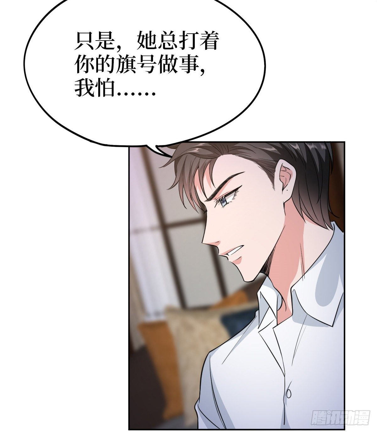 《抱歉我拿的是女主剧本》漫画最新章节第七十六话 “小唐宁”蓝羽免费下拉式在线观看章节第【55】张图片