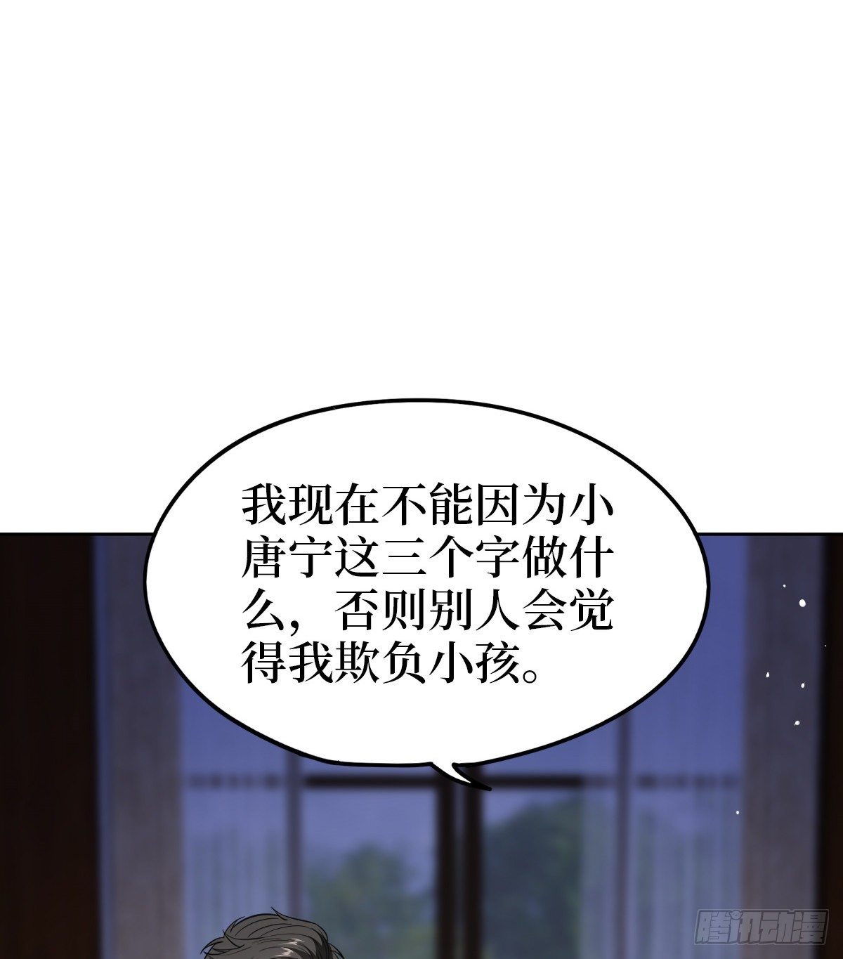 《抱歉我拿的是女主剧本》漫画最新章节第七十六话 “小唐宁”蓝羽免费下拉式在线观看章节第【56】张图片