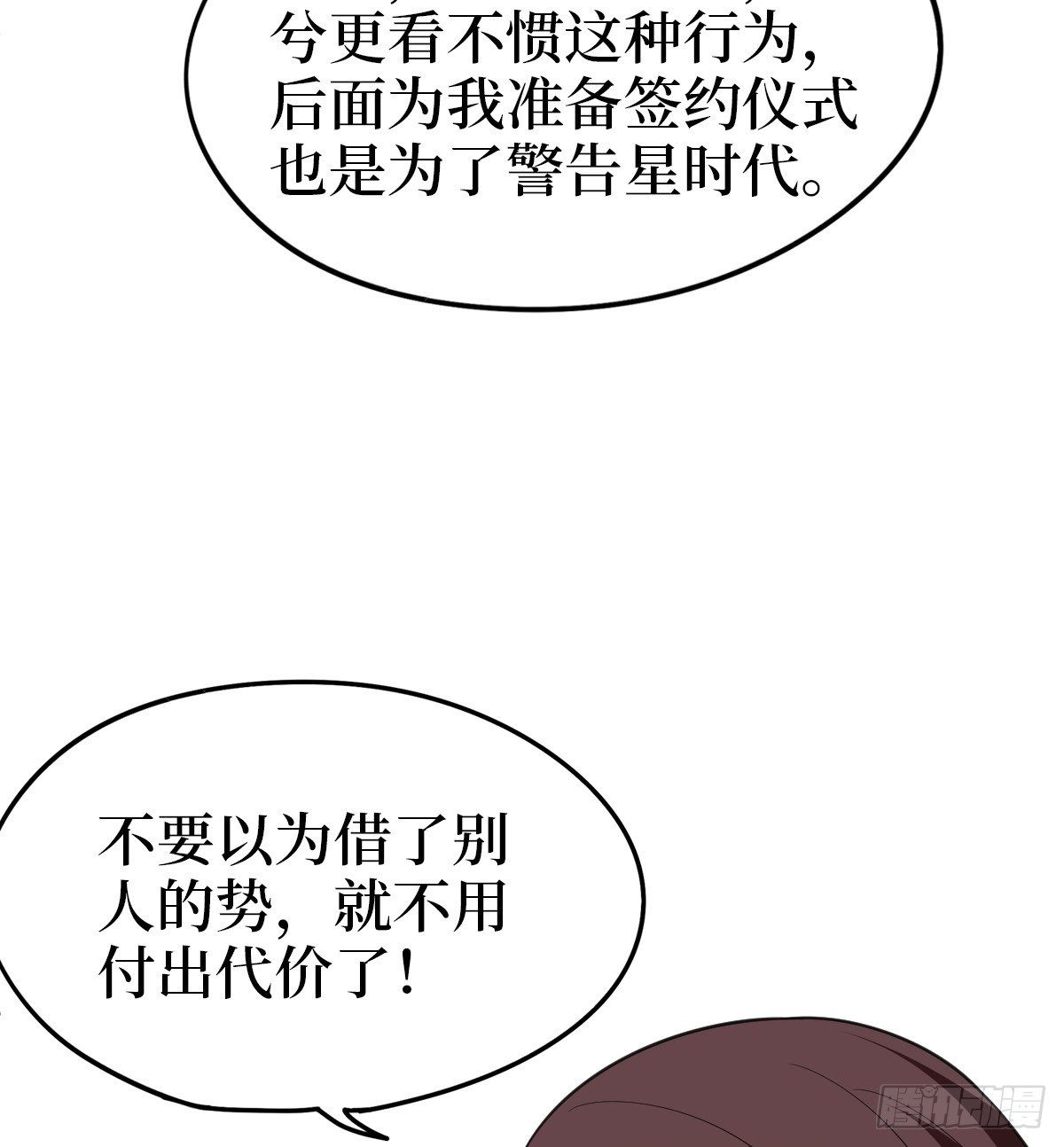 《抱歉我拿的是女主剧本》漫画最新章节第七十六话 “小唐宁”蓝羽免费下拉式在线观看章节第【58】张图片