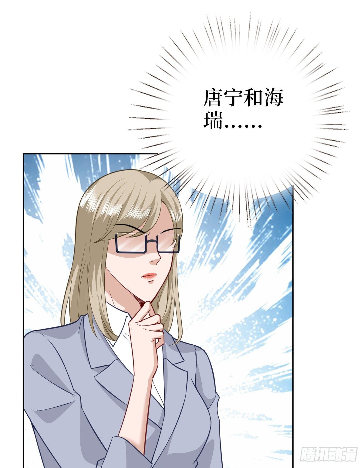 《抱歉我拿的是女主剧本》漫画最新章节第七十六话 “小唐宁”蓝羽免费下拉式在线观看章节第【6】张图片