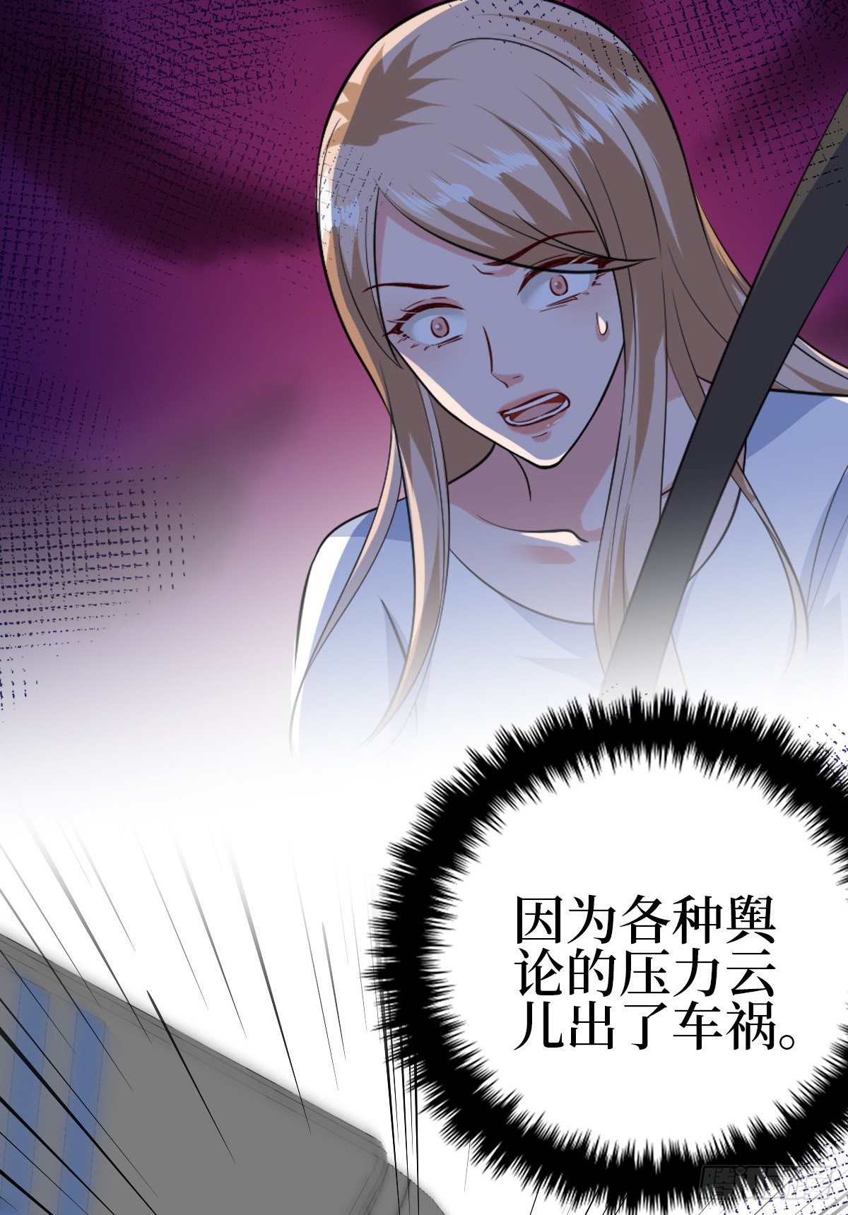 《抱歉我拿的是女主剧本》漫画最新章节第七十七话 唐宁耍大牌？免费下拉式在线观看章节第【12】张图片