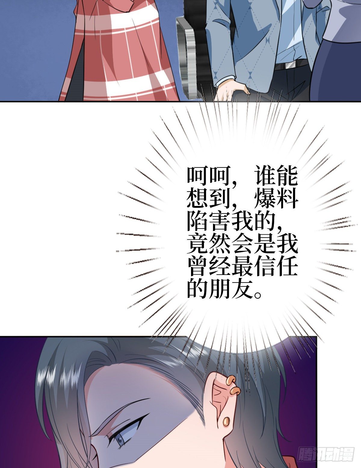 《抱歉我拿的是女主剧本》漫画最新章节第七十七话 唐宁耍大牌？免费下拉式在线观看章节第【16】张图片