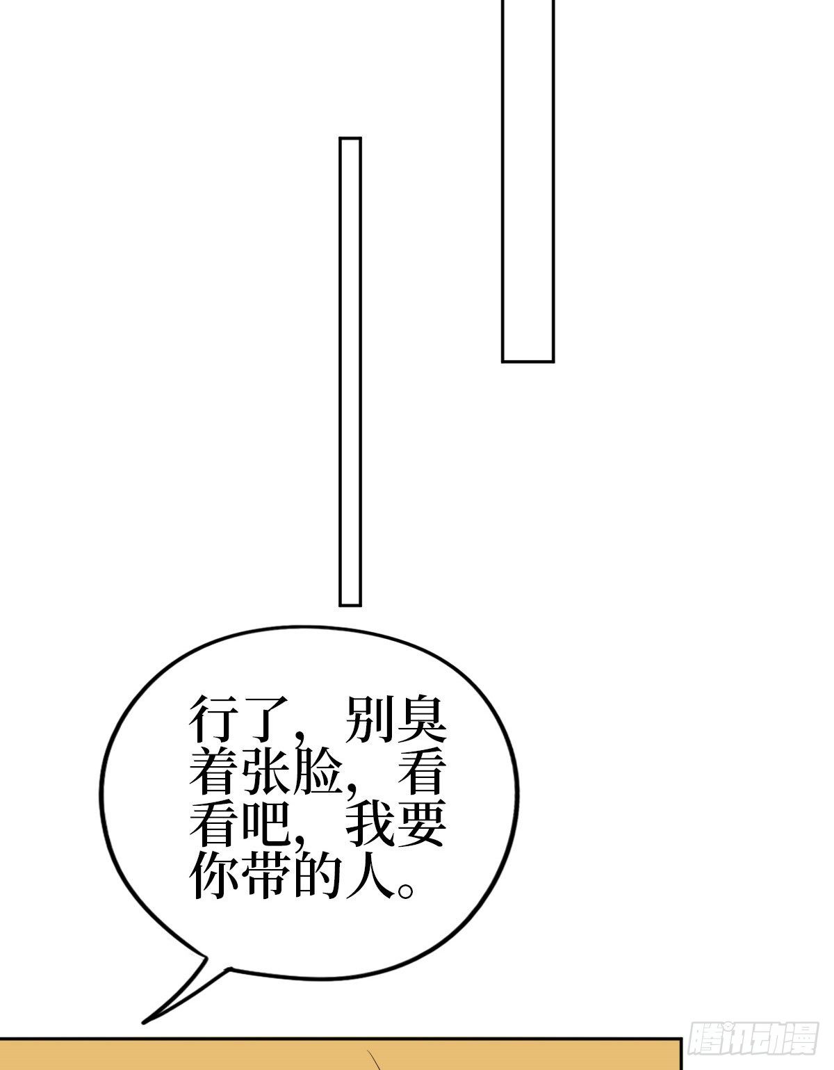 《抱歉我拿的是女主剧本》漫画最新章节第七十七话 唐宁耍大牌？免费下拉式在线观看章节第【18】张图片