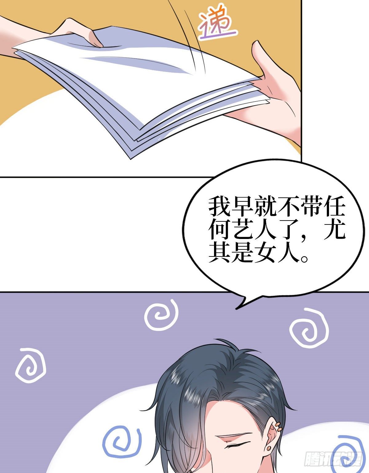 《抱歉我拿的是女主剧本》漫画最新章节第七十七话 唐宁耍大牌？免费下拉式在线观看章节第【19】张图片