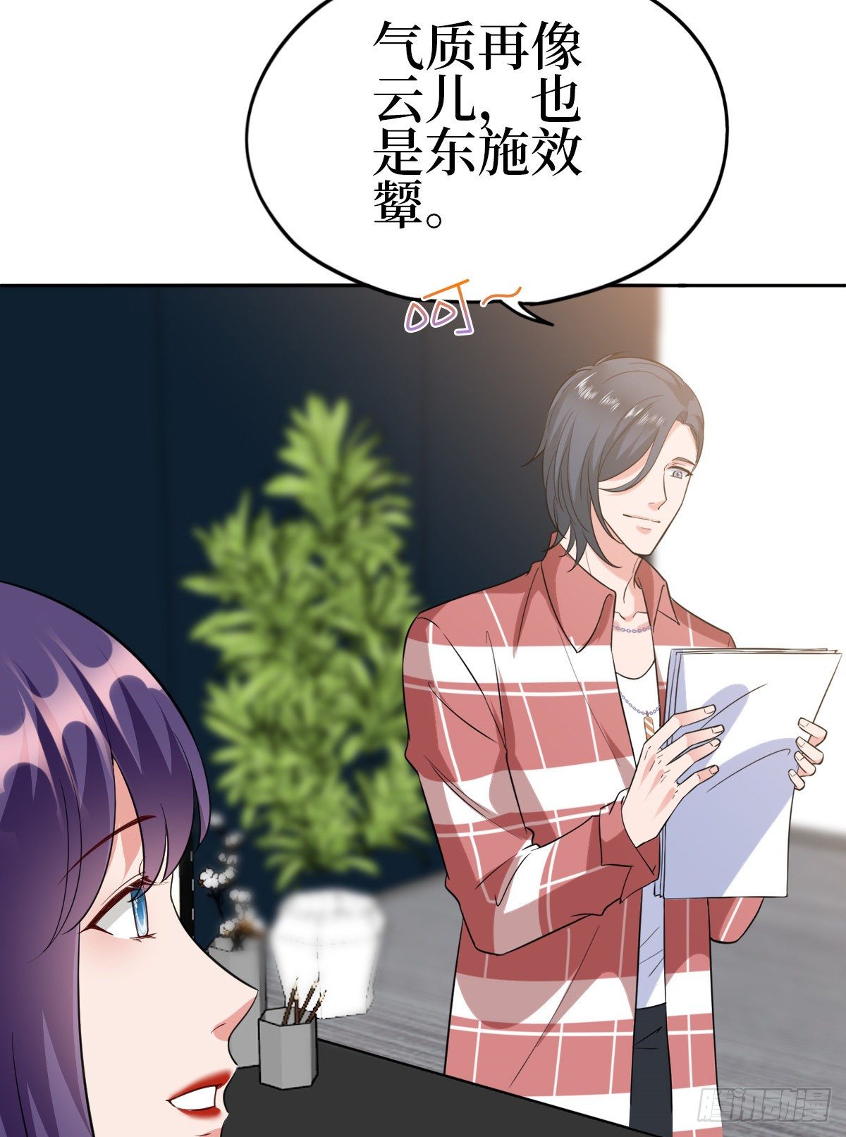 《抱歉我拿的是女主剧本》漫画最新章节第七十七话 唐宁耍大牌？免费下拉式在线观看章节第【23】张图片