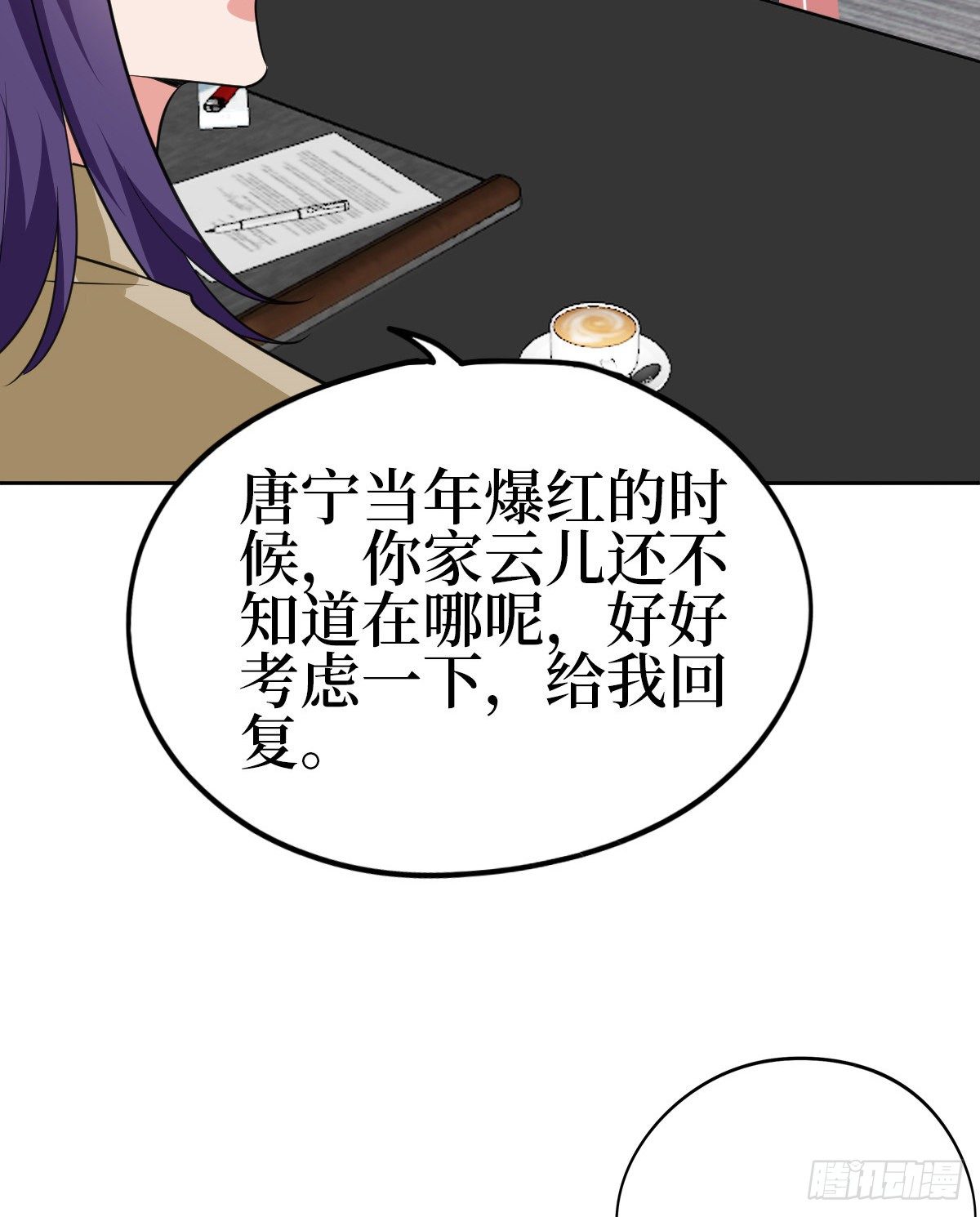 《抱歉我拿的是女主剧本》漫画最新章节第七十七话 唐宁耍大牌？免费下拉式在线观看章节第【24】张图片