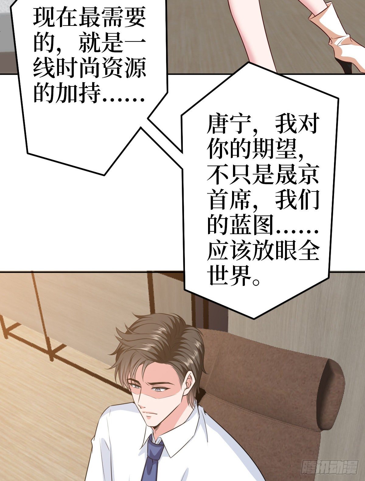 《抱歉我拿的是女主剧本》漫画最新章节第七十七话 唐宁耍大牌？免费下拉式在线观看章节第【30】张图片