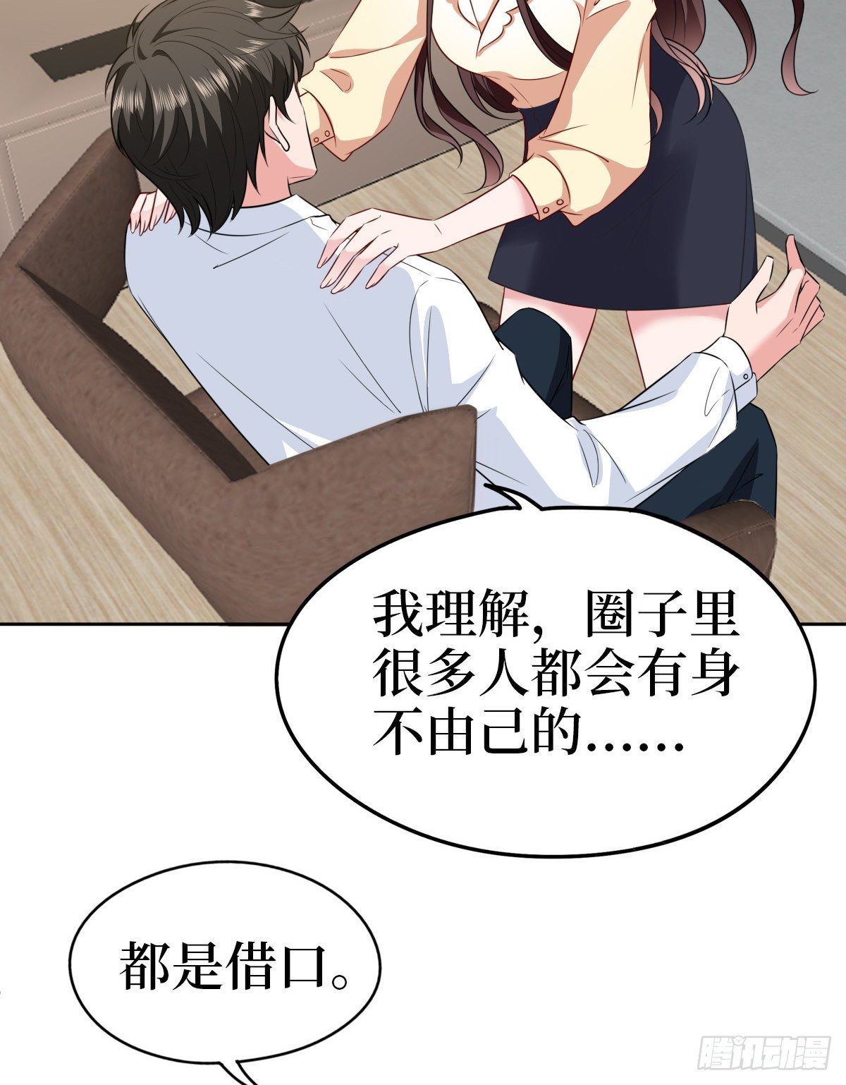 《抱歉我拿的是女主剧本》漫画最新章节第七十七话 唐宁耍大牌？免费下拉式在线观看章节第【36】张图片