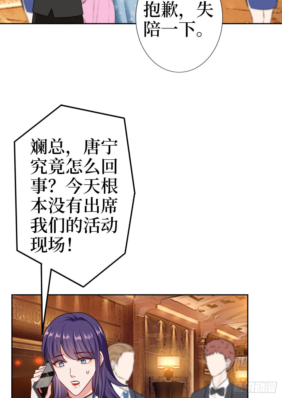 《抱歉我拿的是女主剧本》漫画最新章节第七十七话 唐宁耍大牌？免费下拉式在线观看章节第【43】张图片