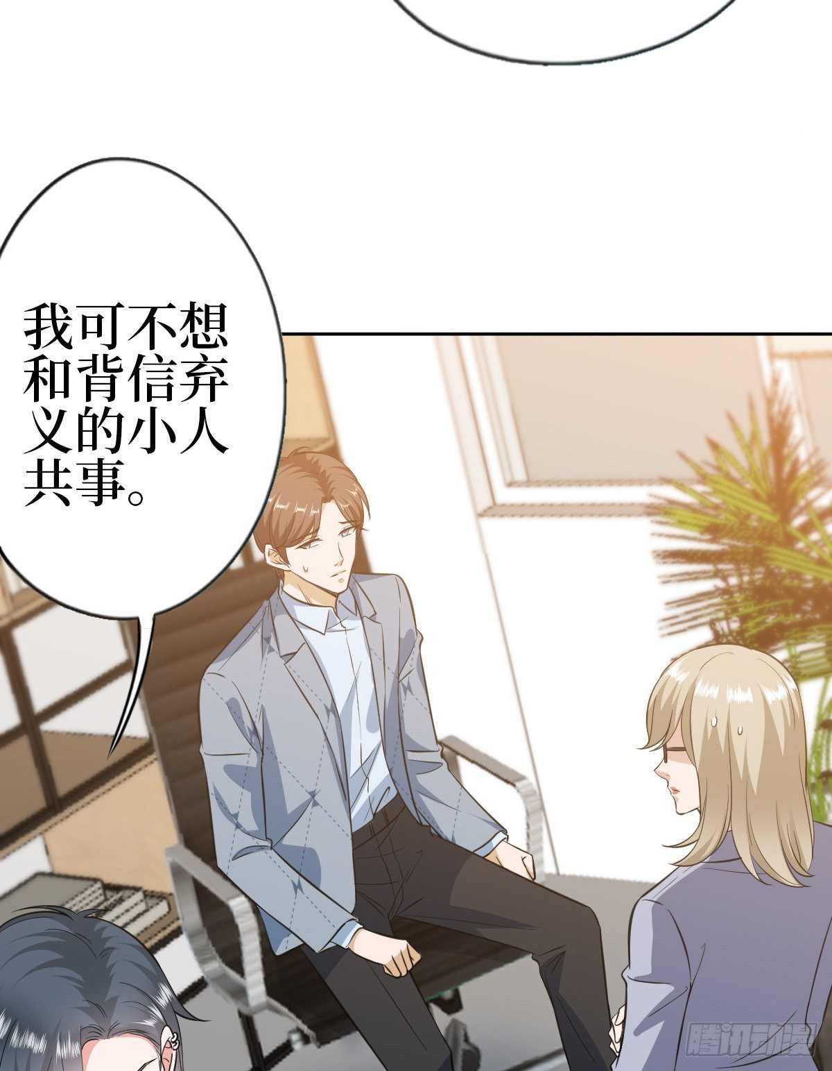 《抱歉我拿的是女主剧本》漫画最新章节第七十七话 唐宁耍大牌？免费下拉式在线观看章节第【9】张图片