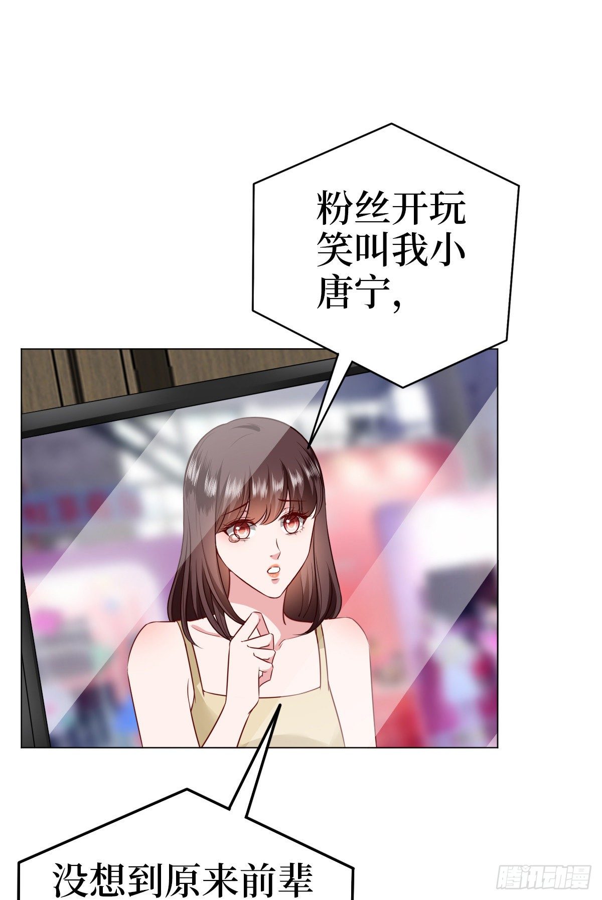 《抱歉我拿的是女主剧本》漫画最新章节第七十八话 给蓝羽设局免费下拉式在线观看章节第【2】张图片