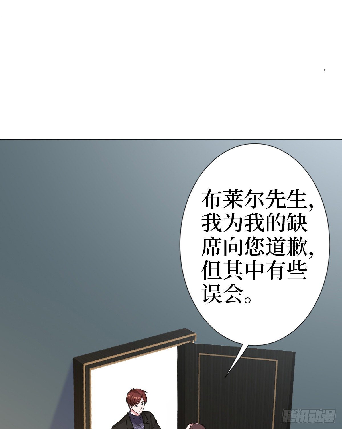 《抱歉我拿的是女主剧本》漫画最新章节第七十八话 给蓝羽设局免费下拉式在线观看章节第【21】张图片