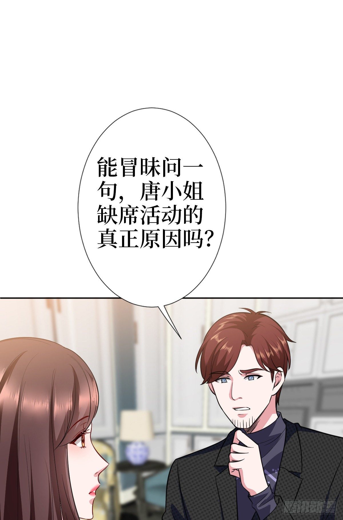 《抱歉我拿的是女主剧本》漫画最新章节第七十八话 给蓝羽设局免费下拉式在线观看章节第【26】张图片