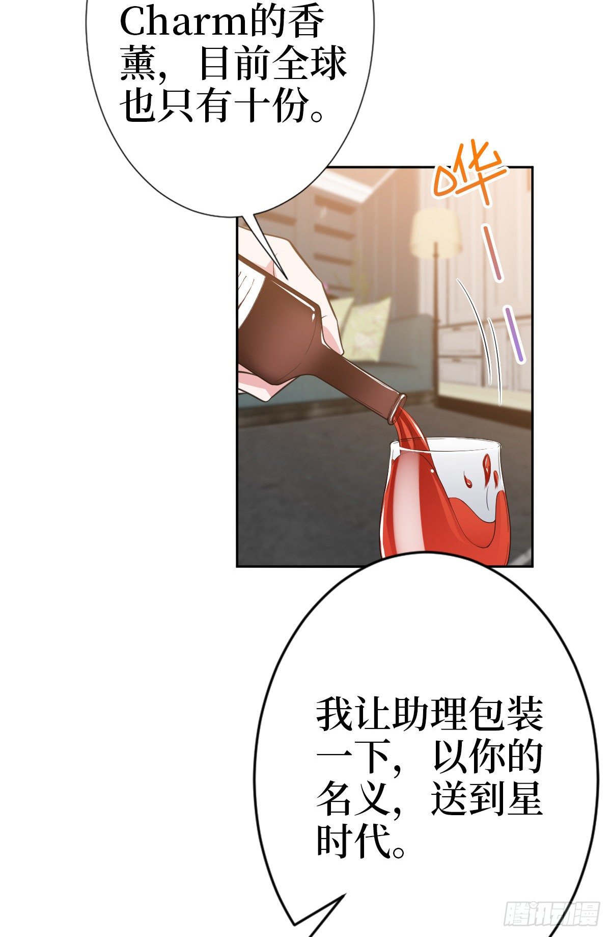 《抱歉我拿的是女主剧本》漫画最新章节第七十八话 给蓝羽设局免费下拉式在线观看章节第【31】张图片