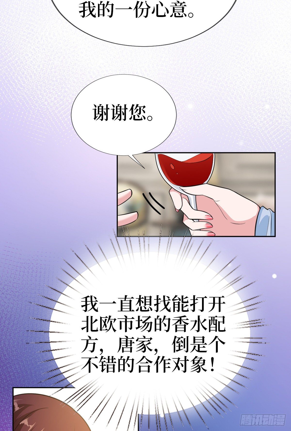 《抱歉我拿的是女主剧本》漫画最新章节第七十八话 给蓝羽设局免费下拉式在线观看章节第【33】张图片