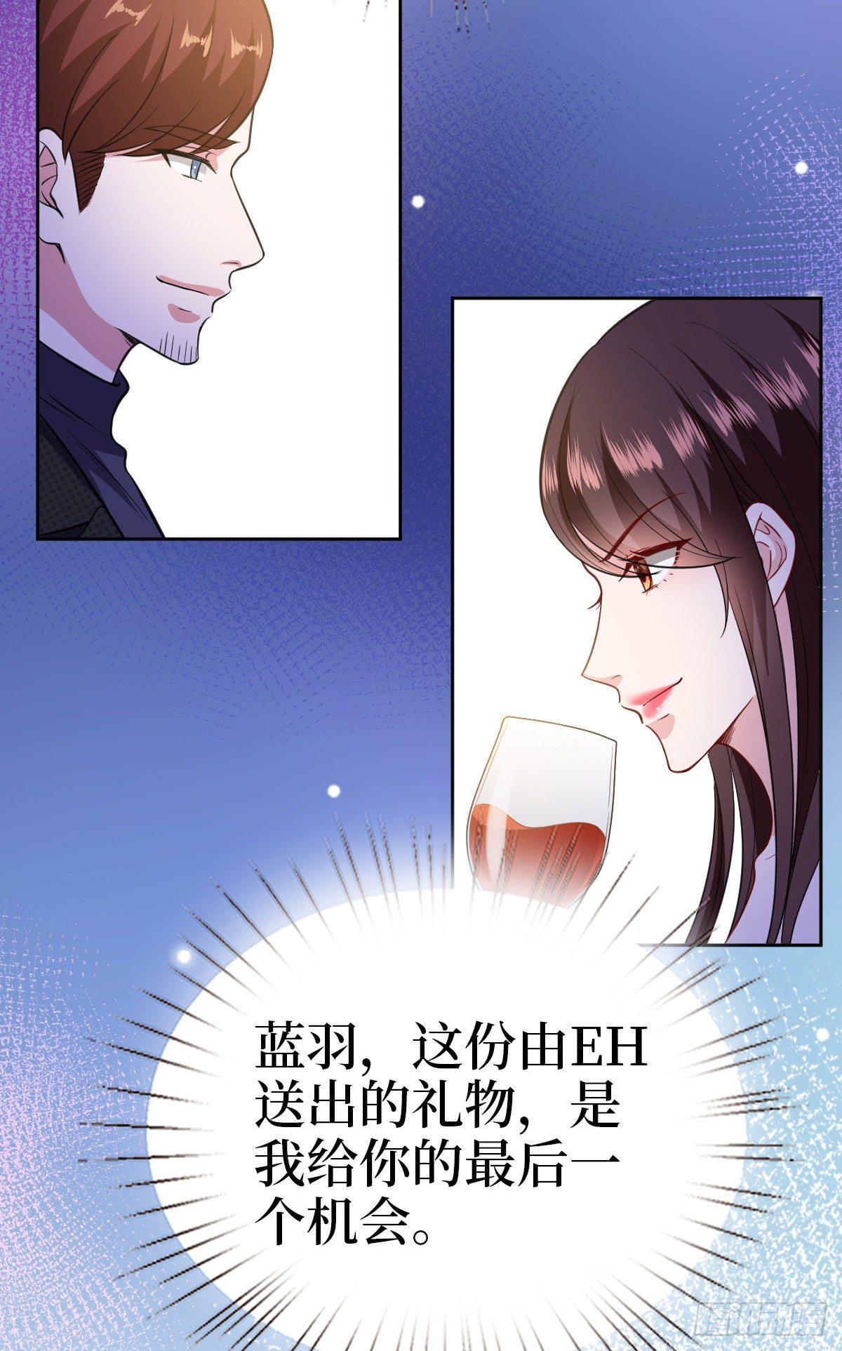 《抱歉我拿的是女主剧本》漫画最新章节第七十八话 给蓝羽设局免费下拉式在线观看章节第【34】张图片