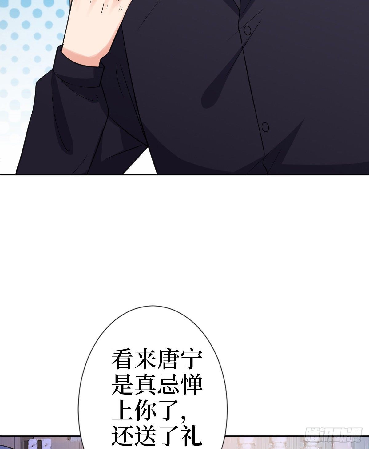 《抱歉我拿的是女主剧本》漫画最新章节第七十八话 给蓝羽设局免费下拉式在线观看章节第【49】张图片