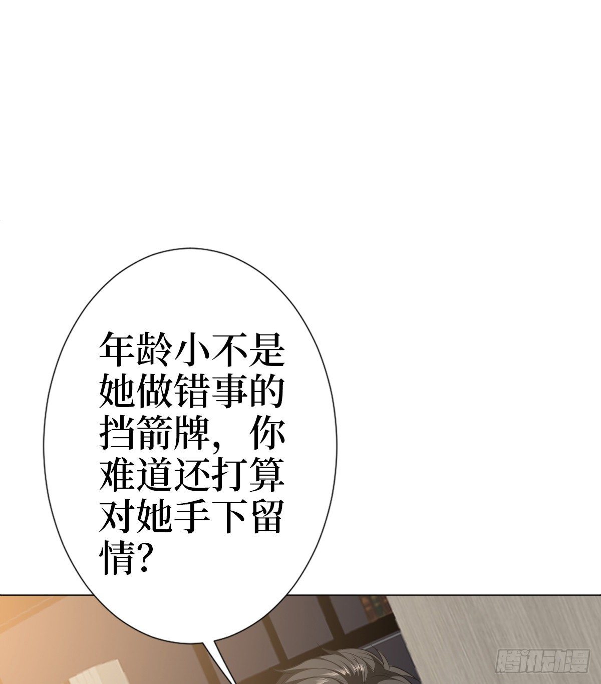 《抱歉我拿的是女主剧本》漫画最新章节第七十八话 给蓝羽设局免费下拉式在线观看章节第【9】张图片