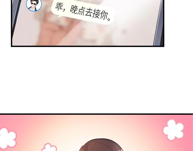 《抱歉我拿的是女主剧本》漫画最新章节第八话 我绝不道歉免费下拉式在线观看章节第【33】张图片