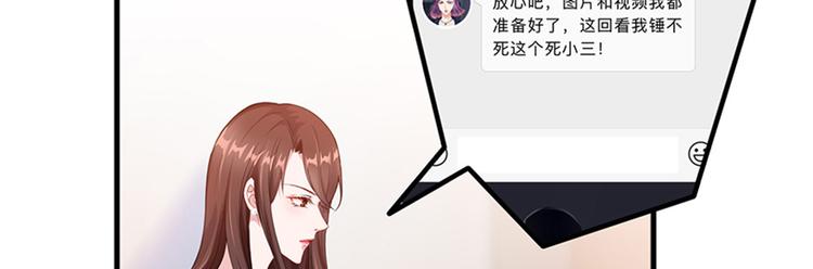 《抱歉我拿的是女主剧本》漫画最新章节第八话 我绝不道歉免费下拉式在线观看章节第【40】张图片