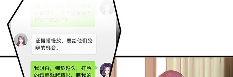 《抱歉我拿的是女主剧本》漫画最新章节第八话 我绝不道歉免费下拉式在线观看章节第【42】张图片