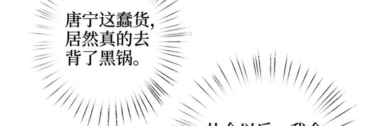 《抱歉我拿的是女主剧本》漫画最新章节第八话 我绝不道歉免费下拉式在线观看章节第【58】张图片