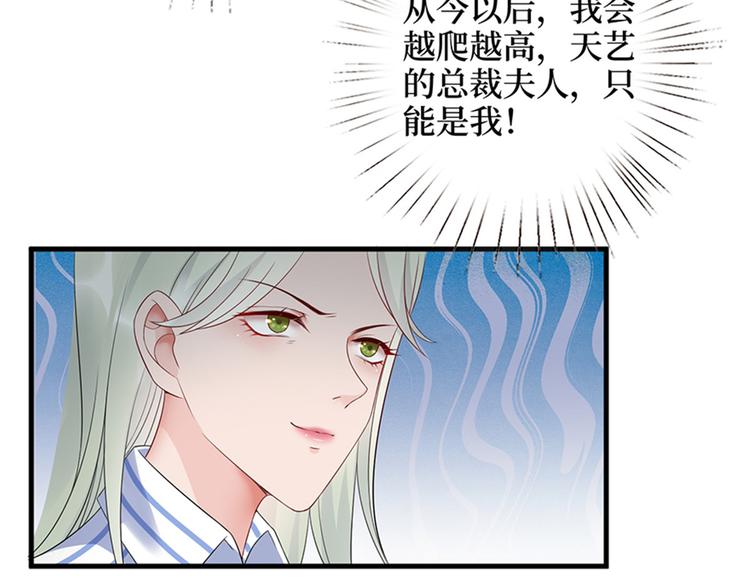 《抱歉我拿的是女主剧本》漫画最新章节第八话 我绝不道歉免费下拉式在线观看章节第【59】张图片