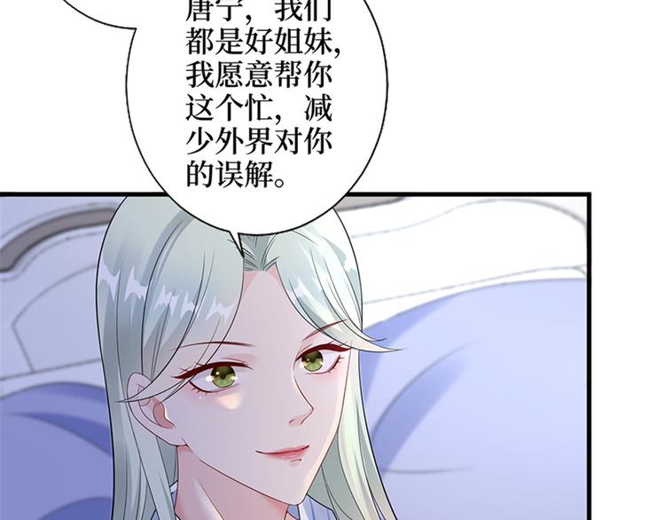 《抱歉我拿的是女主剧本》漫画最新章节第八话 我绝不道歉免费下拉式在线观看章节第【65】张图片