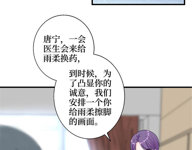 《抱歉我拿的是女主剧本》漫画最新章节第八话 我绝不道歉免费下拉式在线观看章节第【69】张图片