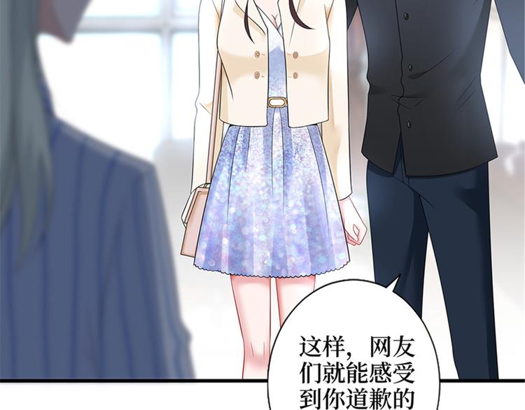 《抱歉我拿的是女主剧本》漫画最新章节第八话 我绝不道歉免费下拉式在线观看章节第【71】张图片