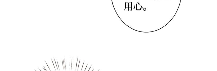 《抱歉我拿的是女主剧本》漫画最新章节第八话 我绝不道歉免费下拉式在线观看章节第【72】张图片