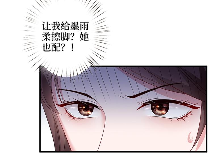 《抱歉我拿的是女主剧本》漫画最新章节第八话 我绝不道歉免费下拉式在线观看章节第【73】张图片