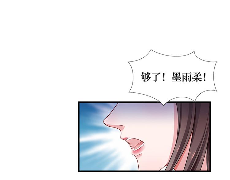 《抱歉我拿的是女主剧本》漫画最新章节第八话 我绝不道歉免费下拉式在线观看章节第【75】张图片