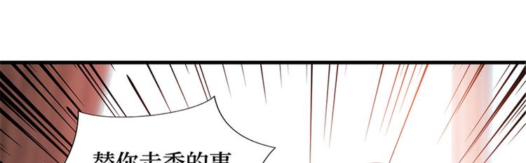 《抱歉我拿的是女主剧本》漫画最新章节第八话 我绝不道歉免费下拉式在线观看章节第【76】张图片