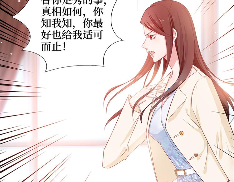 《抱歉我拿的是女主剧本》漫画最新章节第八话 我绝不道歉免费下拉式在线观看章节第【77】张图片