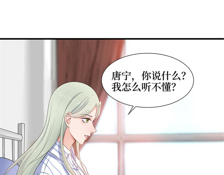 《抱歉我拿的是女主剧本》漫画最新章节第八话 我绝不道歉免费下拉式在线观看章节第【79】张图片